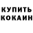 Кетамин ketamine Kamila Choruza