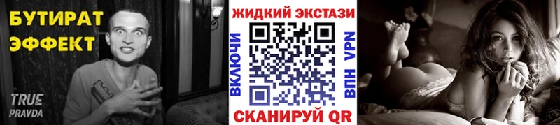 Купить закладки  Нарткала  Бутират бутик 