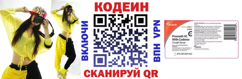 Купить закладки  Нарткала  Кодеин напиток Lean (лин) 