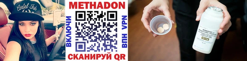 Метадон кристалл  Купить где  Нарткала 
