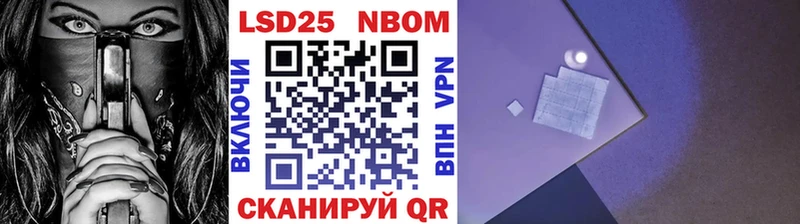 Марки NBOMe 1,5мг  Купить закладки  Нарткала 